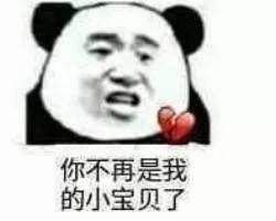 抖音你不用来接我了我已经是很多人的小宝贝了表情包图片大全你不用来接我了抖音动态图片表情