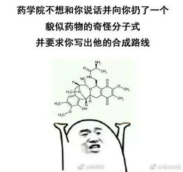 平凉斗图表情包医学生