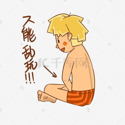 性安全图片性安全素材图片性安全素材图片免费下载千库网png