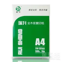 70g复印纸高速打印不卡纸a4500张厂家现货供应办公打印纸-黄页88网