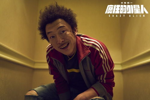 疯狂的外星人发主题曲黄渤沈腾梁龙喜庆开年