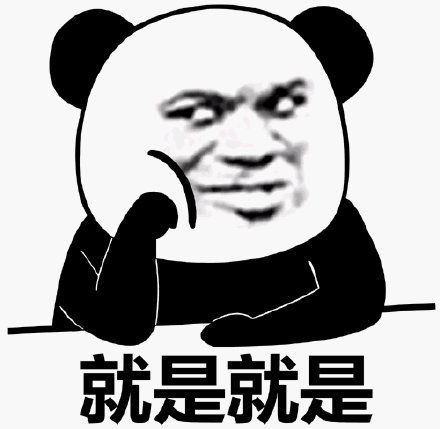 熊猫头表情叫大哥,没大没小的
