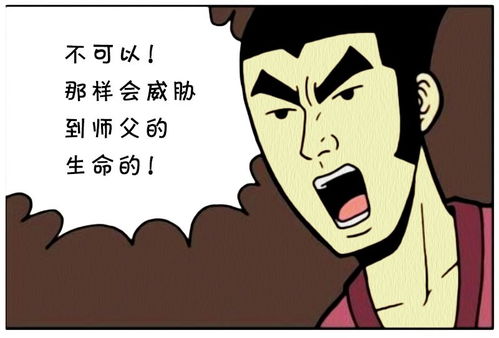 恶搞漫画我的师父是小气鬼
