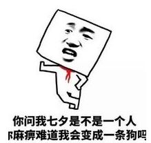 骂情侣的表情包搞笑段子