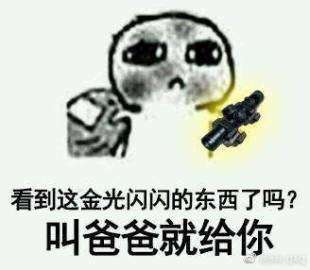 八倍镜舔包表情包分享绝地求生八倍镜舔包无水印表情包共享