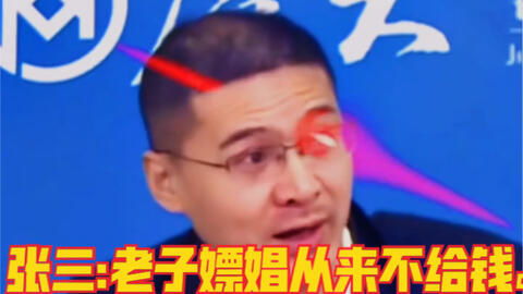 罗翔励志表情包张三