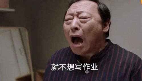 孩子,关于补寒假作业这件事,很遗憾地通知你你妈不叫李焕英