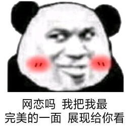 爱情表情包你好你有新的恋爱订单,请注意及时收取我
