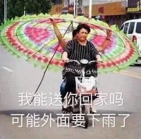 朋友圈沙雕配图01