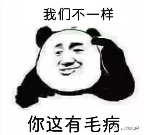 你字多你说得对表情包男朋友