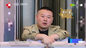 雷佳音回极挑再被黄磊整成表情包,还把岳云鹏拉回智商洼地