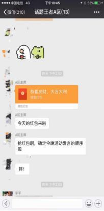 话题王者第二季大战告终,王者竟然是她