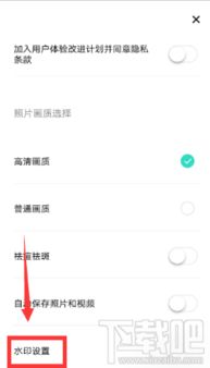 faceu激萌拍照没有水印怎么设置