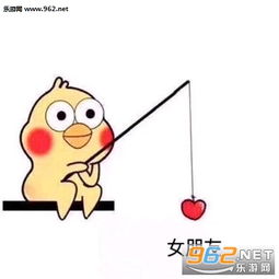 小黄鸡钓鱼表情包图片小黄鸡钓人民币表情包下载乐游网游戏下载
