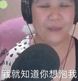 沙雕熊猫图网恋吗小哥哥,选我我超甜,聊出感情你负责的那种哦