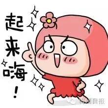 嗨起来表情包套路