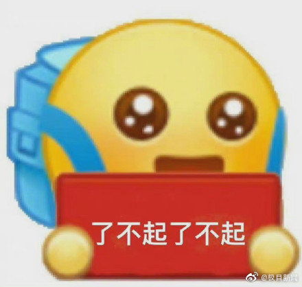评论分享一下你最爱用的表情包是哪一个