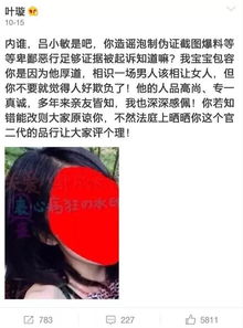 35岁时还相信网恋,为男友买房买车花掉千万的叶璇,现在分手了