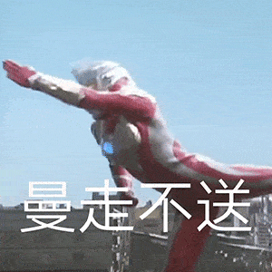 奥特曼哥斯拉表情包gif