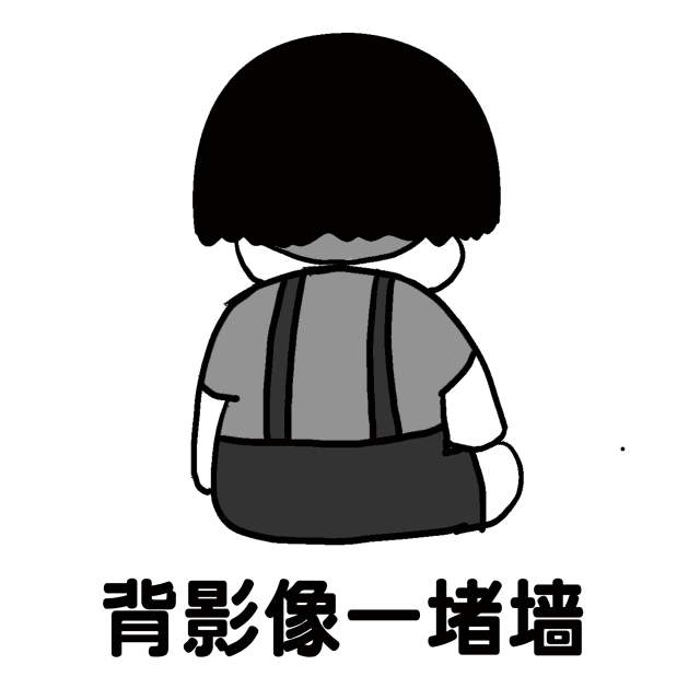 凉凉改编版都说我太胖gif动图都说我太胖满身都是脂肪表情包下载乐游网游戏下载