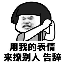 蘑菇头告辞九连表情包