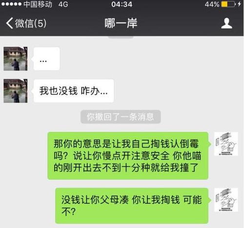 好心把车借给朋友,车被撞坏后,对方我没钱,大不了不做朋友了