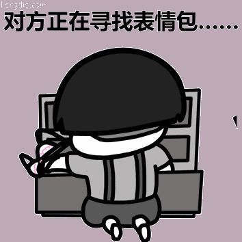 手机珍藏的50个搞笑动态表情包大全