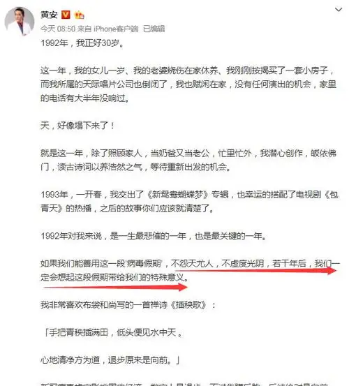 马可发三十而立写真黄安追忆30岁那年,满满的正能量