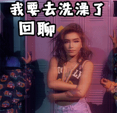下次聊回聊真人聊天动态表情图