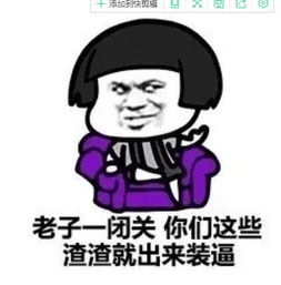 最近超火的帅气蘑菇头表情大集合斗图必备