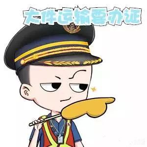 果断收藏交通执法专属微信表情包