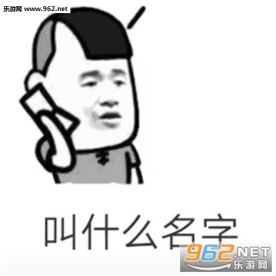 突然好想我老公也不知道他吃饭了没图片突然好想我老公表情包下载乐游网游戏下载