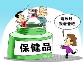 年关送健康,警惕这些保健品陷阱