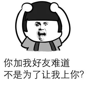 表情包丨你是不是暗恋我