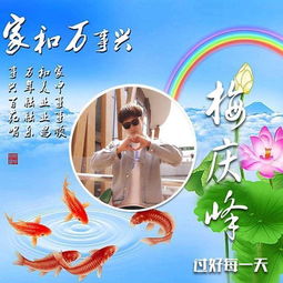 中国风花开富贵,家和万事兴姓氏头像设计,风景微信头像,请带走