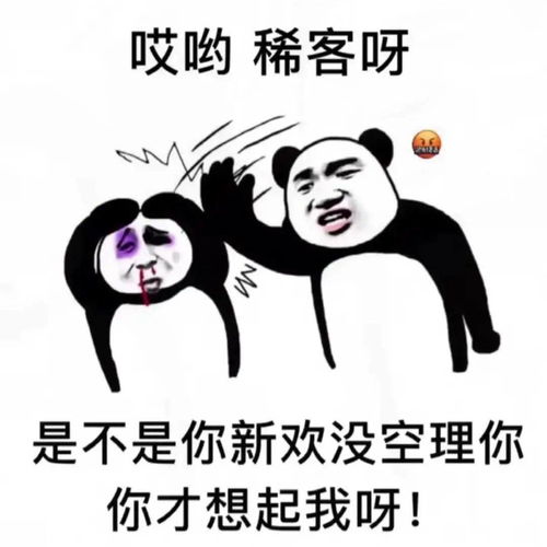 抖音热门表情包老公老公新年好