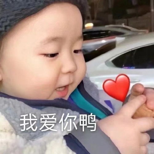 超级可爱的表情包你忍心不保存嘛