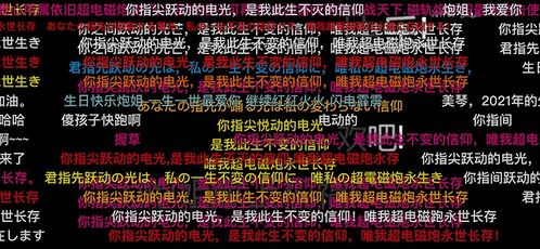 b站的弹幕焦虑