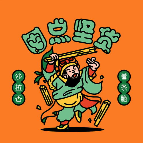 囤点坚货坚果零食包装