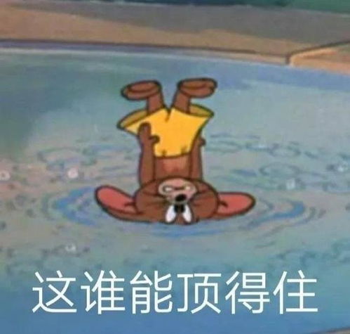 吃零食前,一定要看一下热量表如果热量太高,说明很好吃