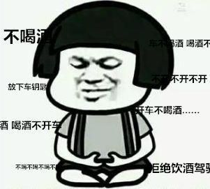 警示盘点我们身边的酒驾名场面,请别做驾驶界的显眼包