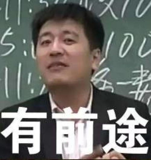 罗翔励志表情包考研