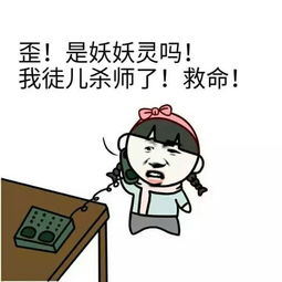 有没有师傅和徒弟之间的表情包求,师傅对徒弟的