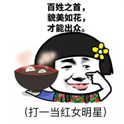 整装待发表情包元宵节