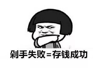 不再吃土让你的钱包重新鼓起来