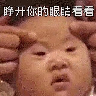 建立小三关系表情包