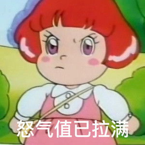 可爱女孩阴阳怪气微信表情包