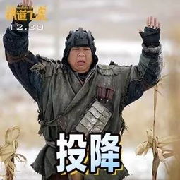 星影讯12月23日上映铁道飞虎进军贺岁档,成龙带领鲜肉男神团强势来袭内附铁道表情包