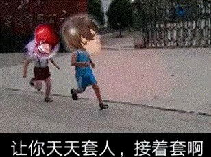300大作战沙雕表情包