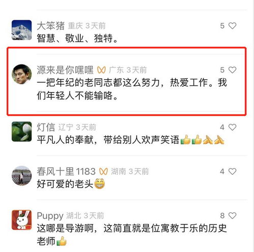 71岁奶奶自驾游川藏,70岁导游爷爷火出圈只要开始,什么时候都不晚